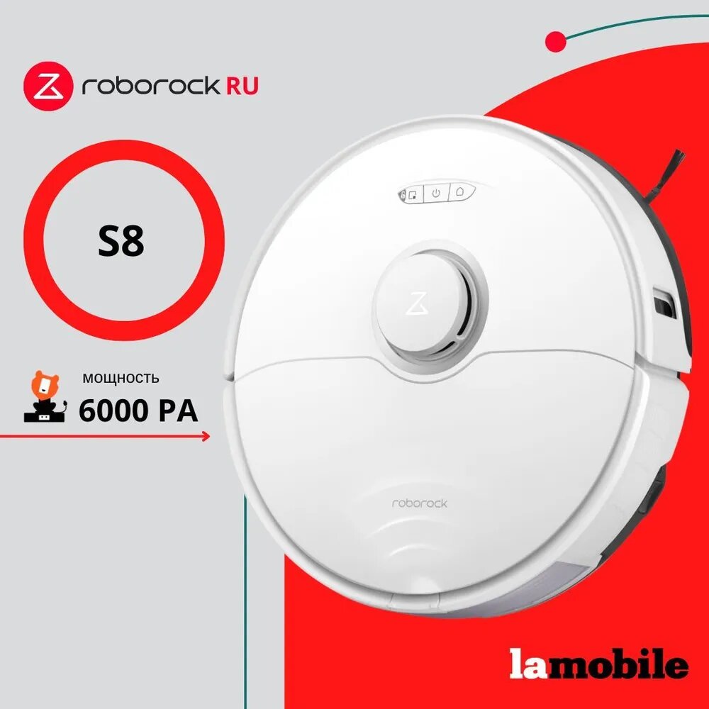 Робот-пылесос Roborock S8 RU, белый