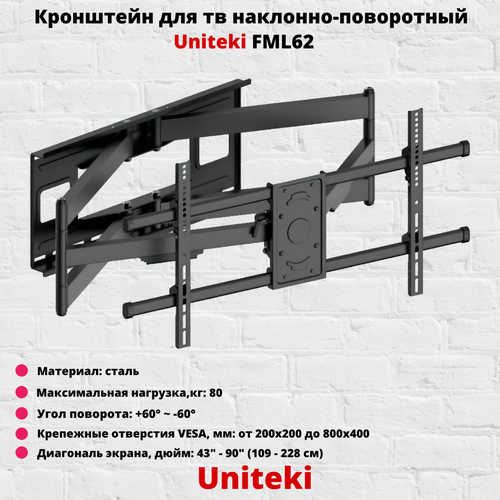 Кронштейн для телевизора наклонно-поворотный с большим выносом от стены диагональю 43