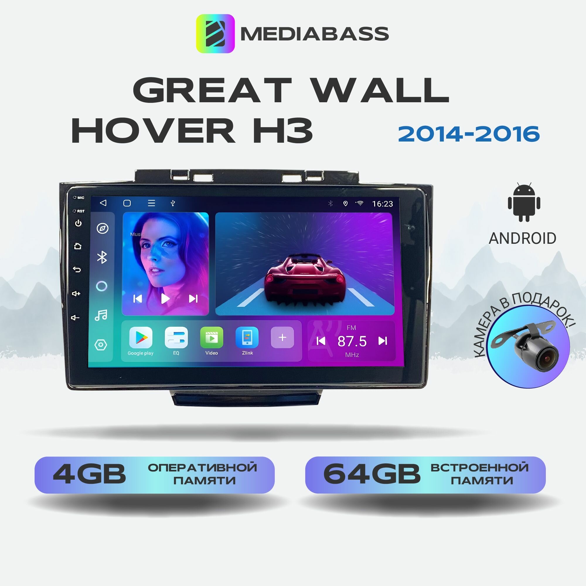 Магнитола Zenith Great Wall Hover H3 2014+, 4/64GB, 8-ядерный процессор, DSP, 4G модем, чип-усилитель TDA7851, Android 12 / Греат Валл Ховер H3