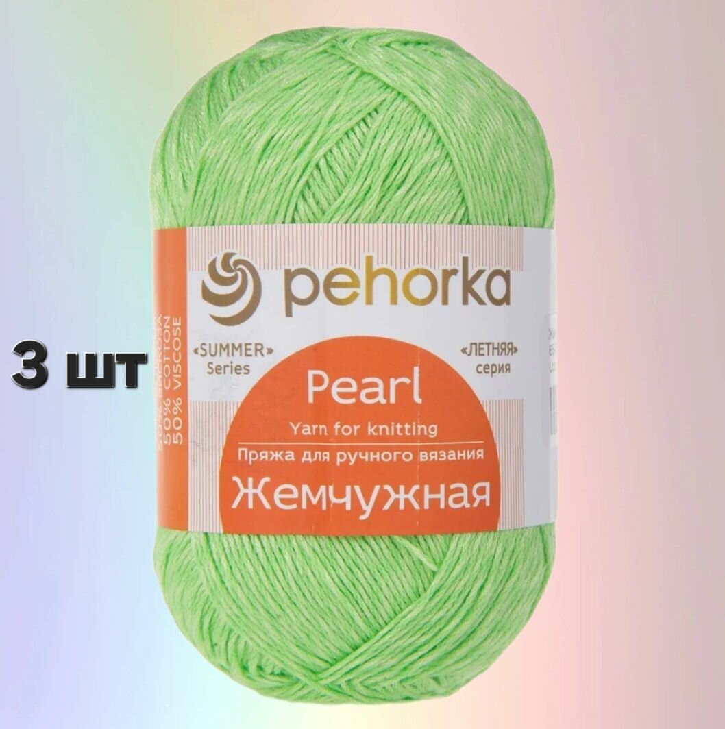 Пряжа Пехорка Жемчужная Экзотика (65) 3 мотка 100 г/425 м (50% хлопок, 50% вискоза)