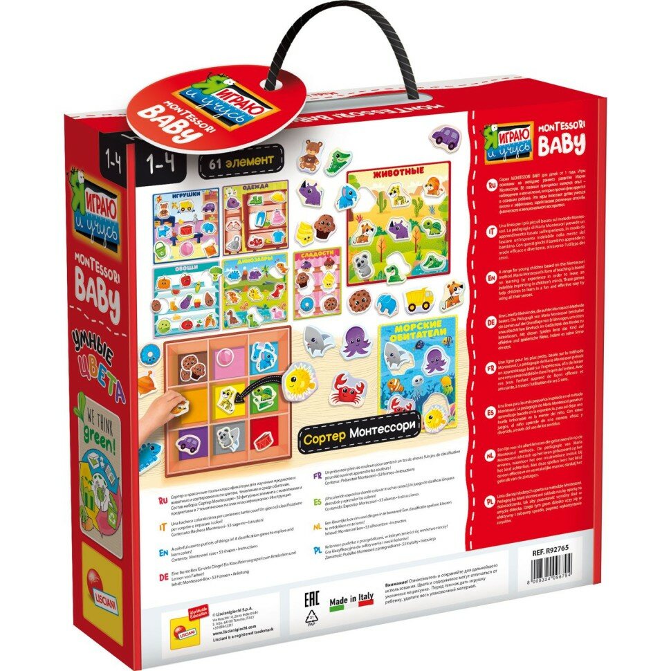 Игра развивающая Lisciani Montessori baby Box colours R92765