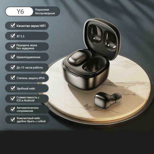 Наушники беспроводные Y6 TWS вакуумные BT 53 30200 мАч Type-C подвес чёрные 1шт 1314₽