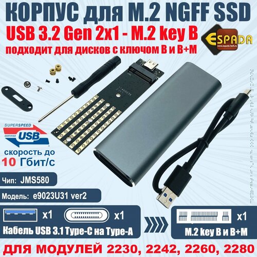 внешний корпус для ssd sata usb3 1 to m 2 ngff key m espada e9023u31 ver2 45552 Внешний корпуc для M.2 NGFF SSD key B, USB3.1, модель e9023U31 ver2, Espada