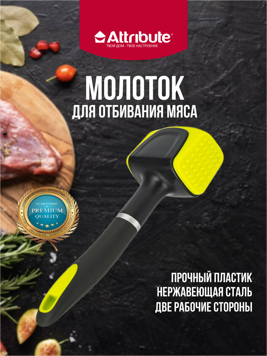 Молоток для мяса FRESH