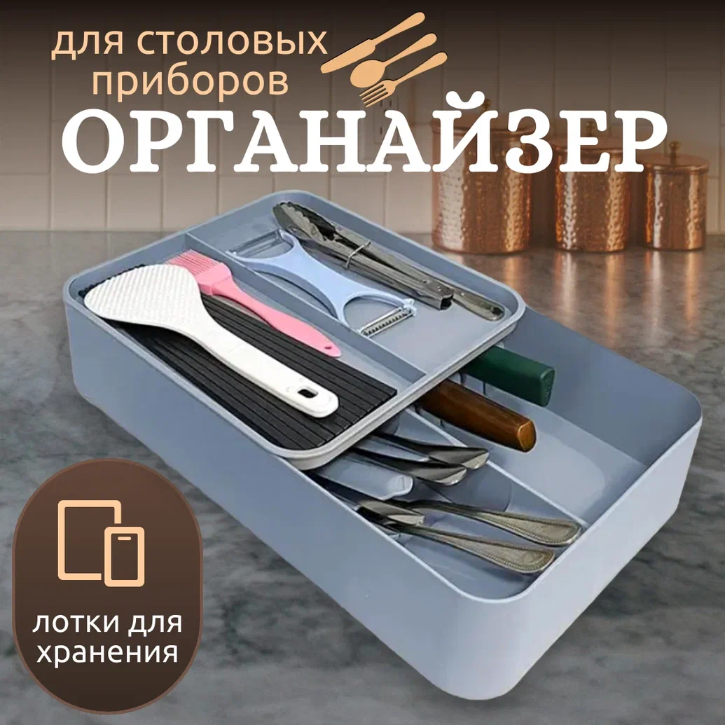 фото Органайзер для столовых приборов