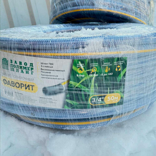 Изображение товара Шланг для полива Фаворит диаметром 3/4 (19мм) 3-слоя армированный длиной 50 метр