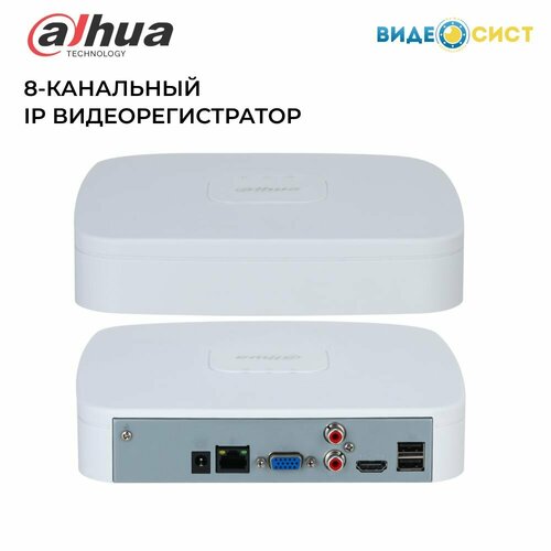 Видеорегистратор для видеонаблюдения Dahua DHI-NVR2108-S3 8-канальный dahua nvr2104 s3 nvr2108 s3 4 8 16ch smart ai 1u h 265 1hdd сетевой видеорегистратор ip камера безопасности imou onvif