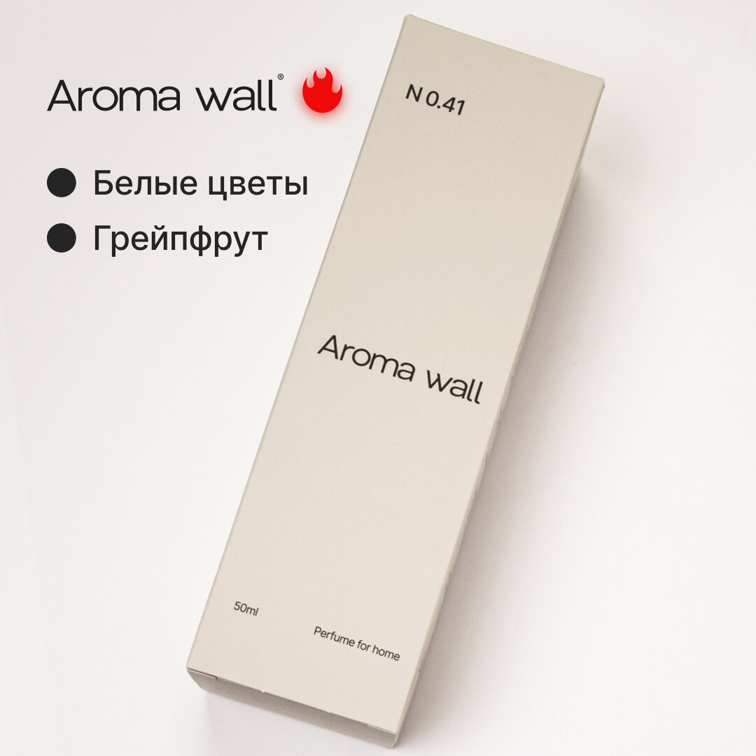 Ароматизатор для дома с ароматом Белые цветы, грейпфрут, диффузор для дома, парфюм с палочками Aroma wall