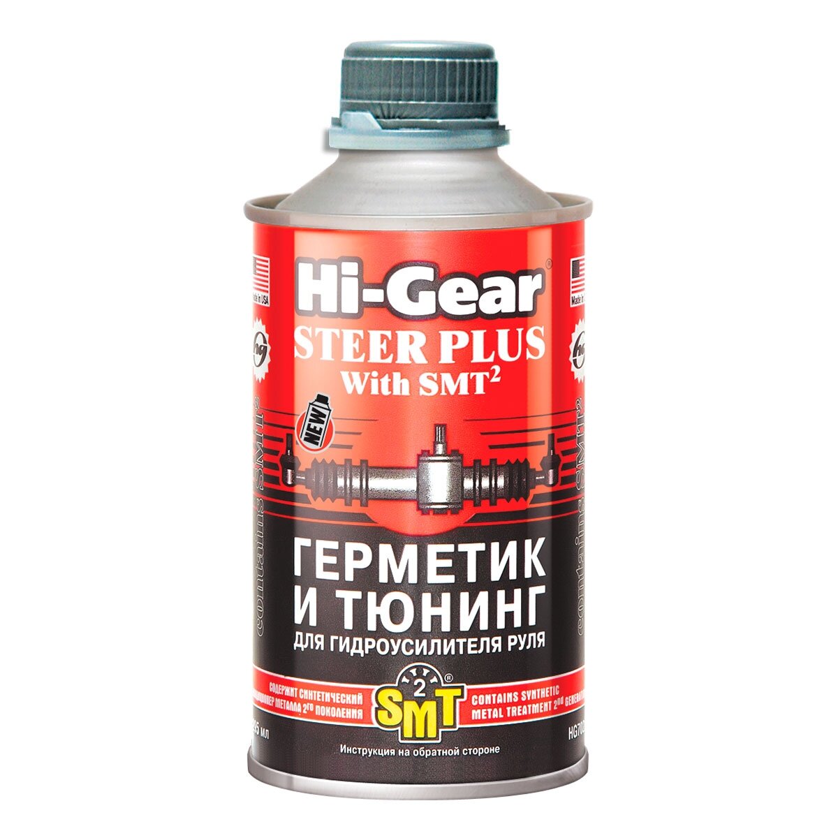 Hi Gear 70 Hi-Gear HG7023