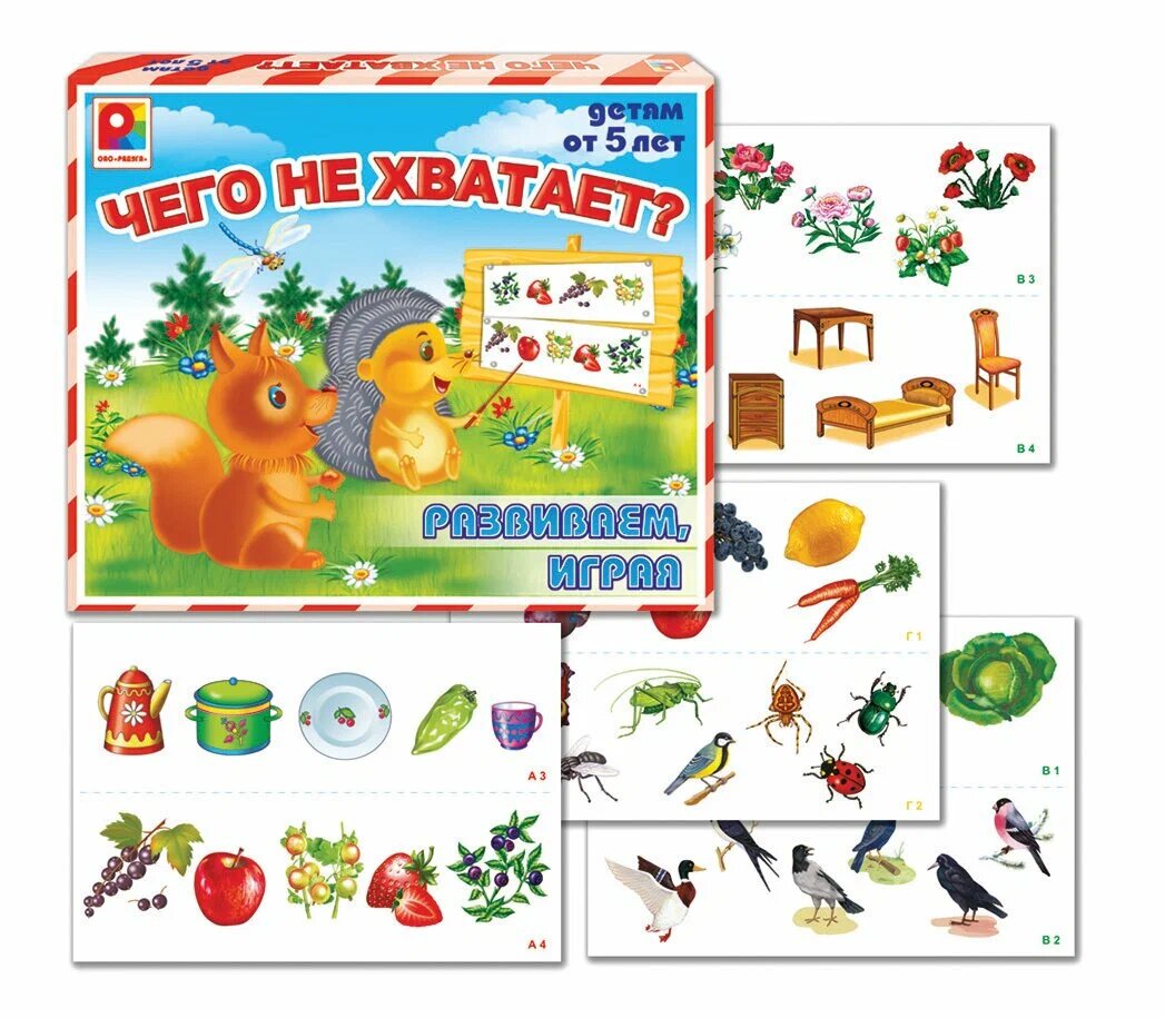 Настольная игра «Чего не хватает?» Радуга - фото №19