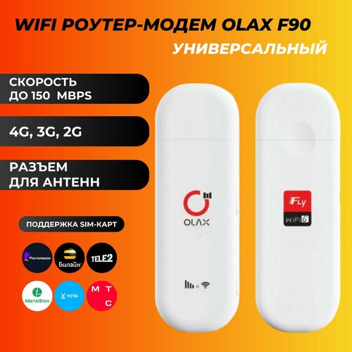 беспроводной 3g 4g lte модем olax u90h с оригинальным блоком питания в комплекте Модем 4G LTE/3G/ WiFi OLAX F90