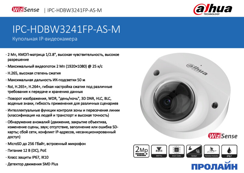 Видеокамера IP Dahua DH-IPC-HDBW3241FP-AS-0280B 2.8-2.8мм цветная - фото №11