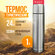Термос для чая, кофе, воды, смеси, напитков 1 литр Hott silver SL...
