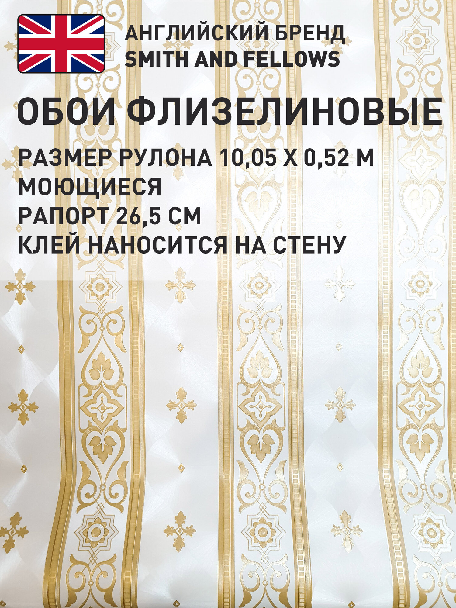 фото Обои Smith&Fellows Derwent DE00201