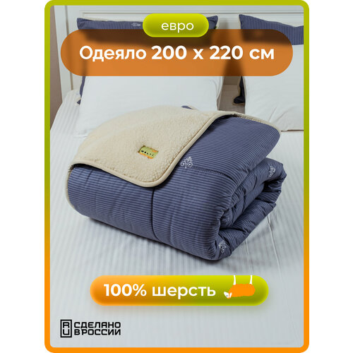 Одеяло теплое из шерсти Классика Аристократ 200*220, синий белый, синий, размер 2, спальный