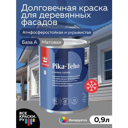 Краска для домов и деревянных фасадов Tikkurila PIKA TEHO Classic A, матовое покрытие, белый 0,9л