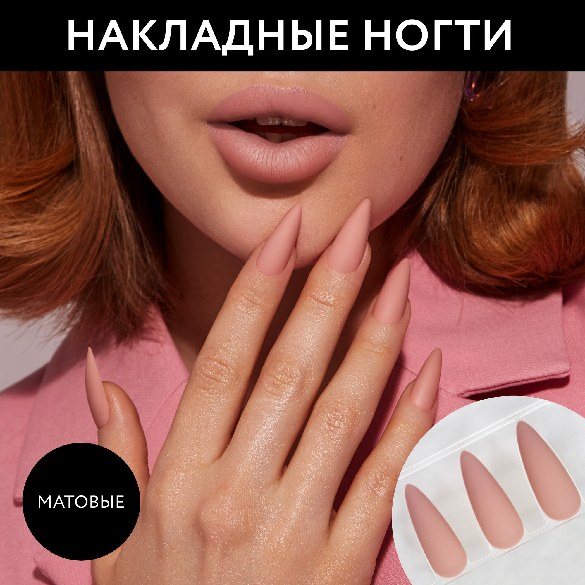 MIAMITATS Набор накладных ногтей VELOUR (Stiletto) Whisper