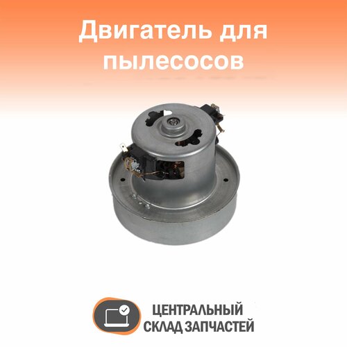 Engine / Двигатель для пылесосов Redmond, Philips, Gorenje, 1800W двигатель для пылесоса philips redmond gorenje lg 1800 вт высотой 117 мм диаметром 130 мм vac022un v1j ph27 4681fi2478a 4681fi2478j 54as082 43899005 ydc01pg hwx cg08 1800w vc0716fq29w hwx cg08