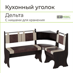 Кухонный уголок Дельта BONMEBEL Венге/коричневый беж. 152х104х90.5 см