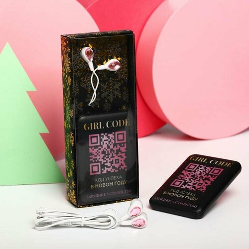 Набор аксессуаров для телефона Like me Код успеха проводные наушники портативный аккумулятор 5000 mAh 593₽