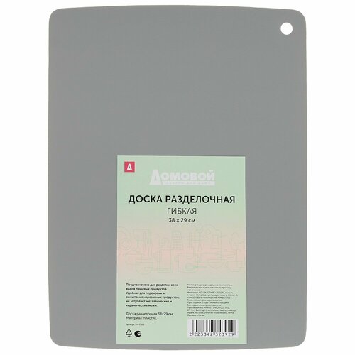 Доска разделочная гибкая Домовой 38х29 см 449₽