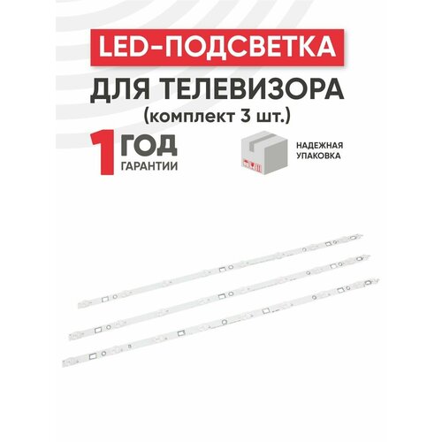 LED подсветка (светодиодная планка) для телевизора DIRECT FIJI 32V A 3228 (комплект 3шт)