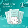 Маска носочки для ног, увлажняющая, 5 шт. / Маска для ног носочки...