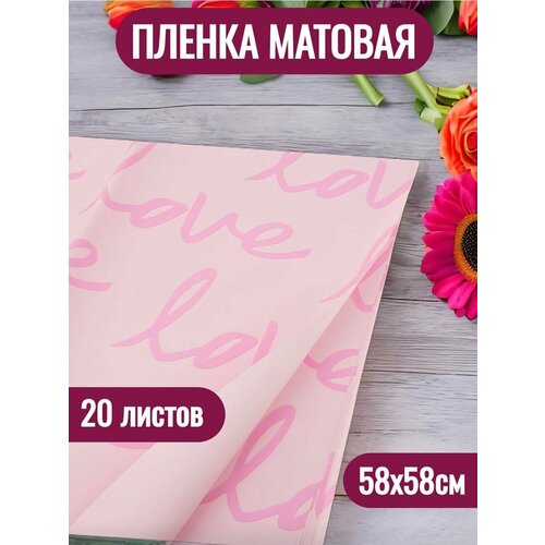 Упаковочная бумага подарочная упаковка пленка для цветов розовый