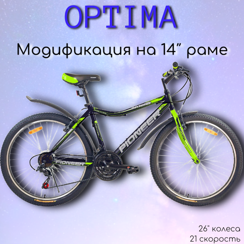 Велосипед PIONEER Optima 2614 black-green-white 16100₽