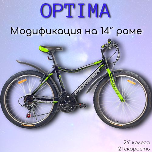 Велосипед PIONEER Optima 26/14 black-green-white