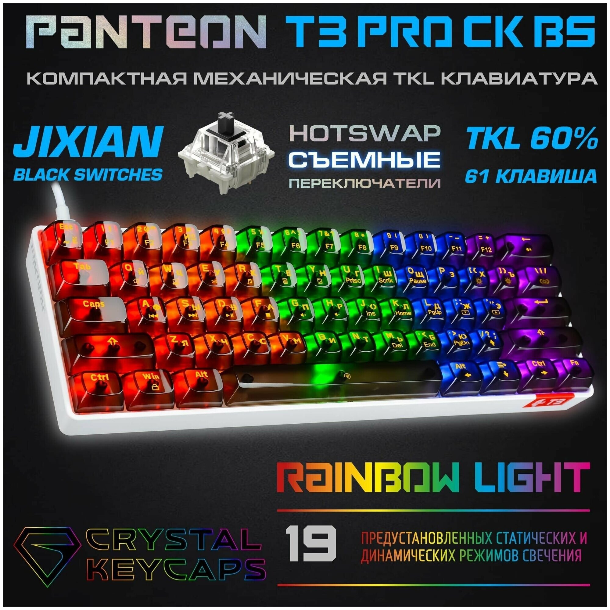 JET.A PANTEON T3 PRO CK BS(TKL 60%, LED, Jixian Black,61 кл, USB), бел.-чер.