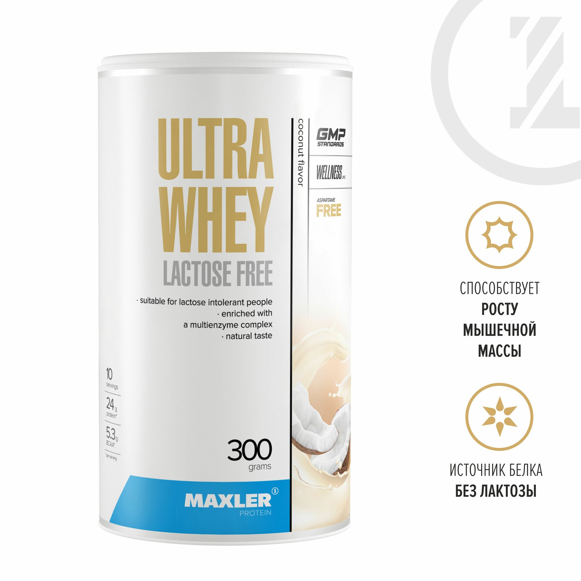 Безлактозный протеин Maxler Ultra Whey Lactose Free 300 гр. - Кокос