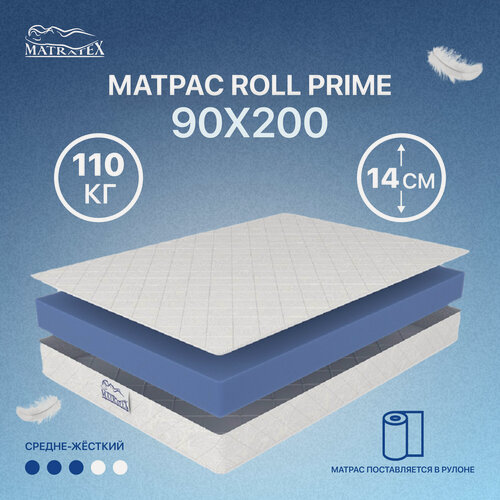 Изображение товара Матрас Matratex ROLL PRIME 90х200, беспружинный
