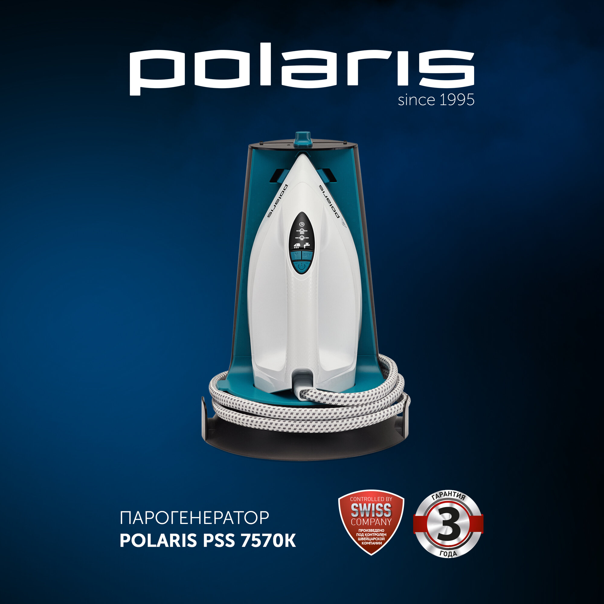 Парогенератор PSS 7570K POLARIS