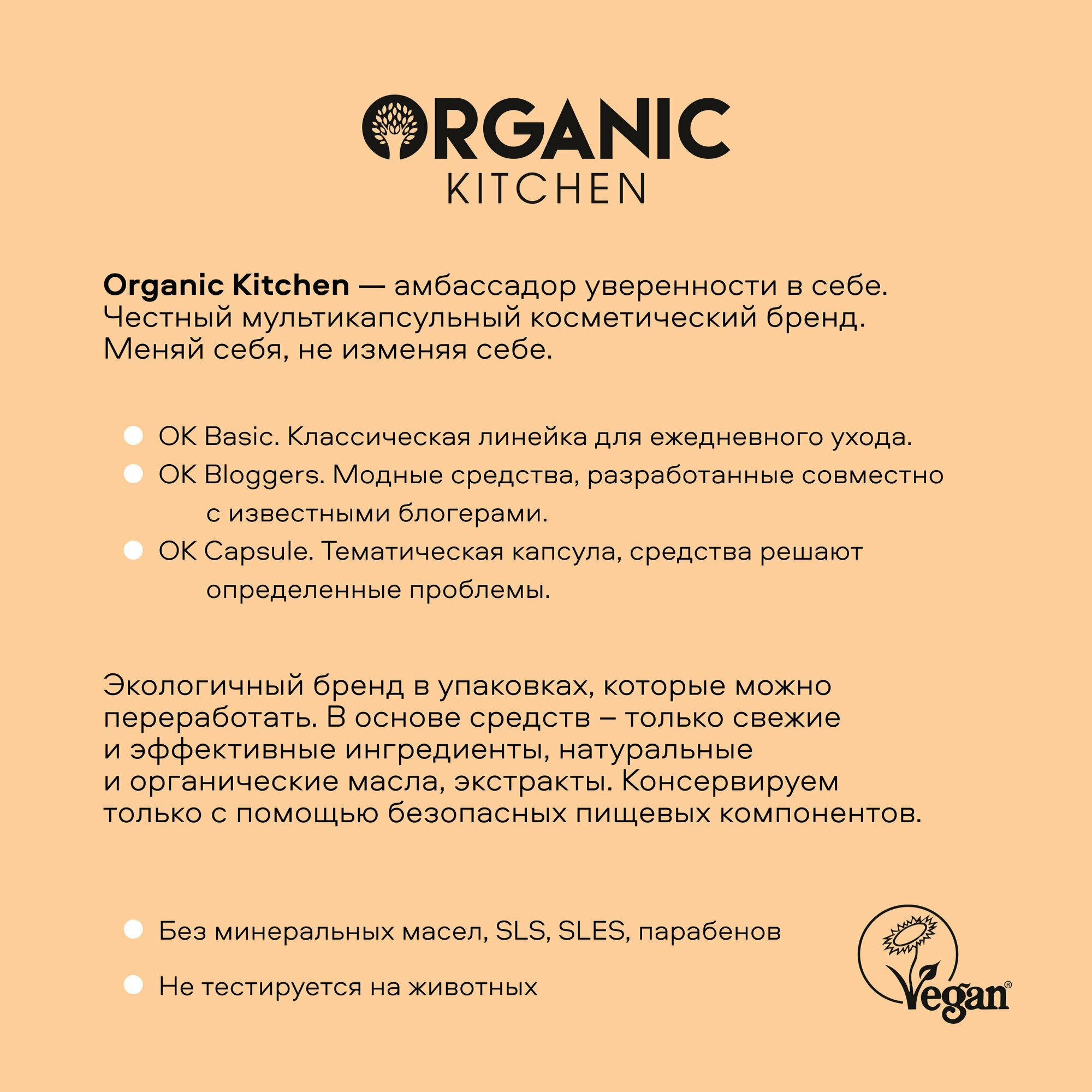 Мягкий гель для умывания Organic Kitchen Bloggers от Адэль Don't touch my face, 170 мл