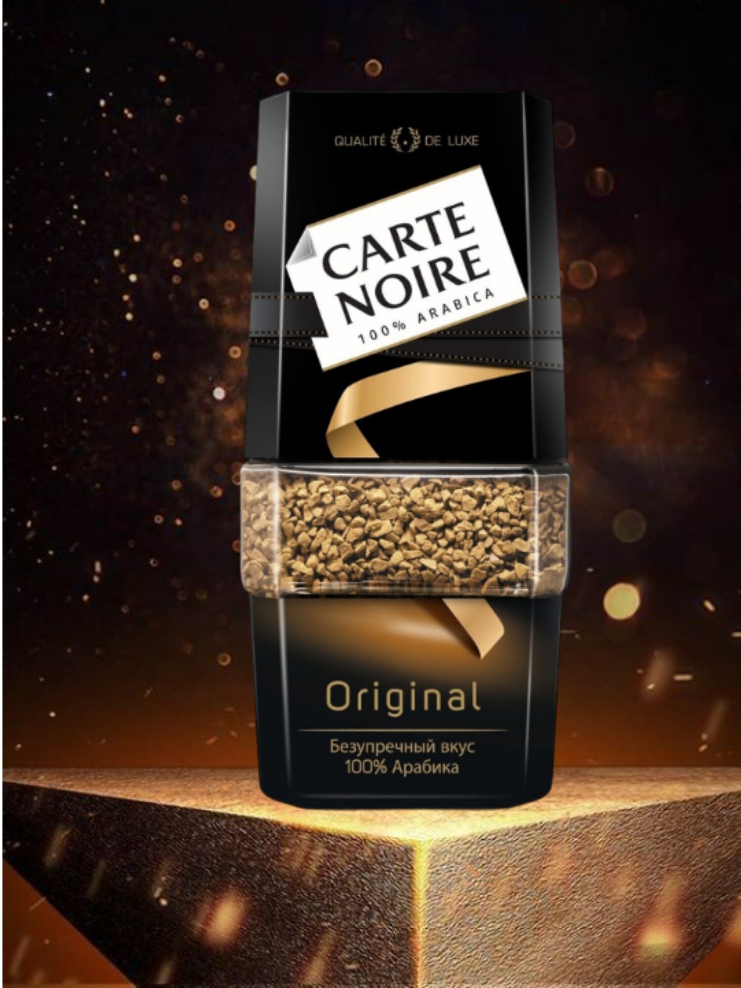 Кофе растворимый Carte Noire Original, стеклянная банка, 190 г
