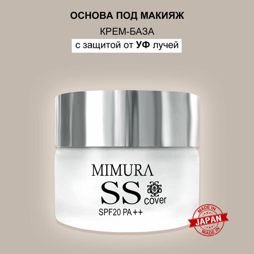 MIMURA Основа под макияж разглаживающая с защитным действием SPF PA++20 крем основа под макияж прозрачный