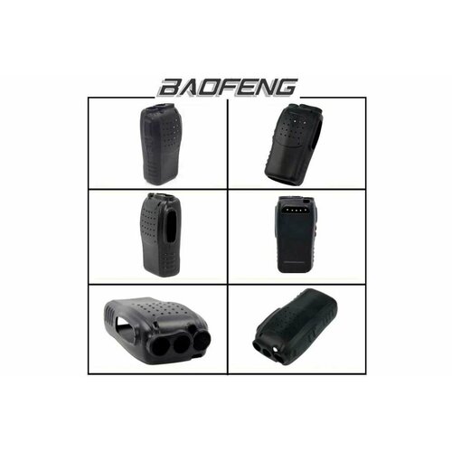 Чехол силиконовый для Baofeng BF-888S