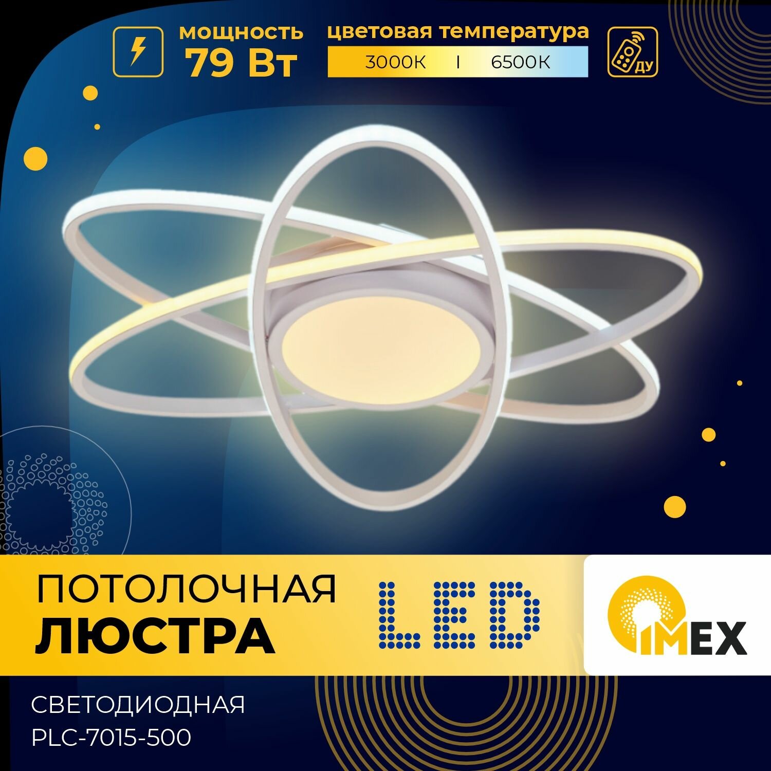 Потолочный светодиодный светильник IMEX - фото №5
