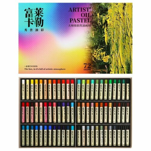 Пастель маслянная в бумажном держателе в картонной коробке 72 цвета 5770₽