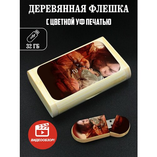 Флешка usb, для компьютера, из дерева, death stranding 2