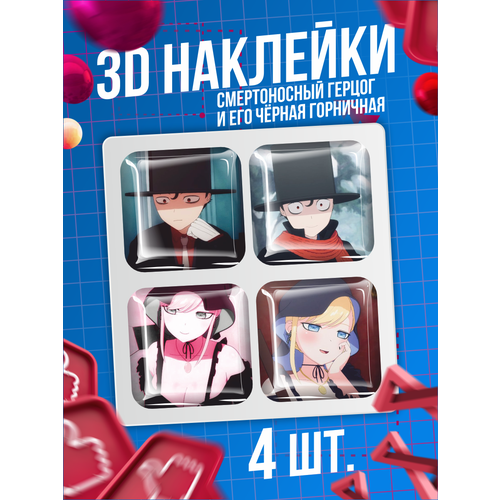 Наклейки на телефон 3D стикеры аниме The Duke of Death and His Maid