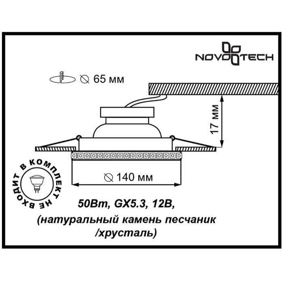 Встраиваемый спот Novotech PATTERN - фото №3