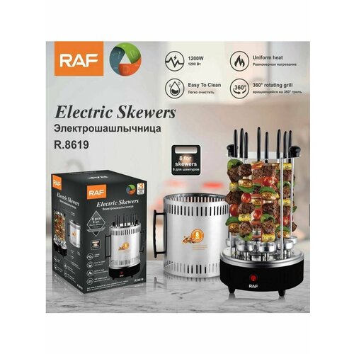 Шашлычница электрическая Грильница 8 шампуров 420000₽
