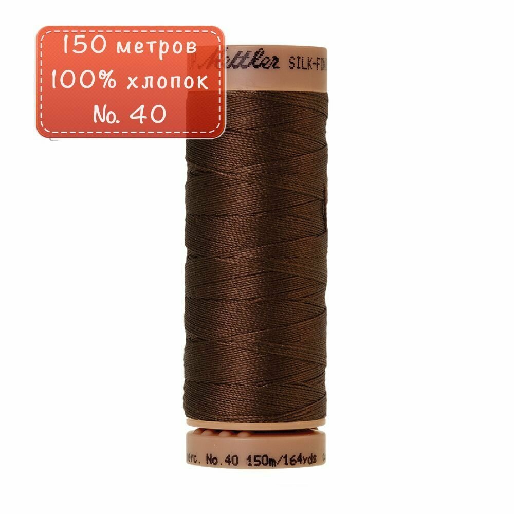 Нить для машинного квилтинга Silk-Finish Cotton №40 150м цв. 0263 100% хлопок