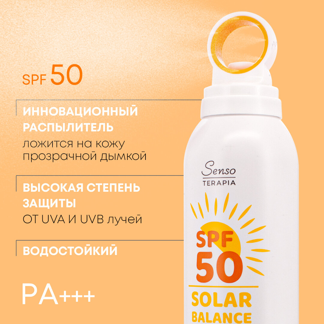 Картинки Солнцезащитный спрей SensoTerapia SOLAR BALANCE, SPF 50, PA+++, водостойкий, для тела