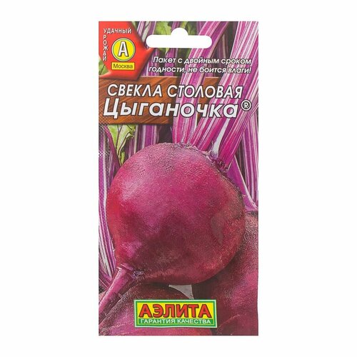 Семена Свеклы Цыганочка 3 г