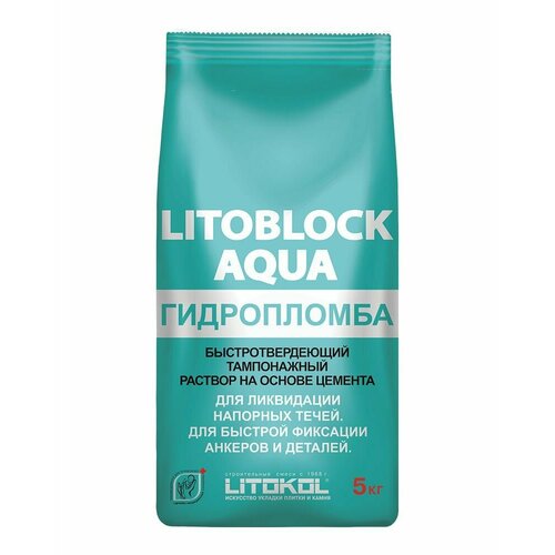 Смесь сухая гидроизоляционная Litokol LITOBLOCK AQUA 5кг смесь сухая гидроизоляционная litokol litoblock aqua 5кг