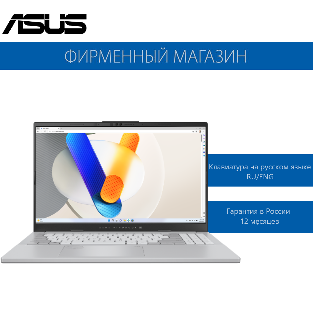 Ноутбук ASUS Vivobook Pro 15 OLED N6506MU-MA083 Ultra 9-185H/16G/1T SSD/15,6" 3K(2880x1620) OLED/RTX 4050 6G/No OS Серый, 90NB12Z3-M00430