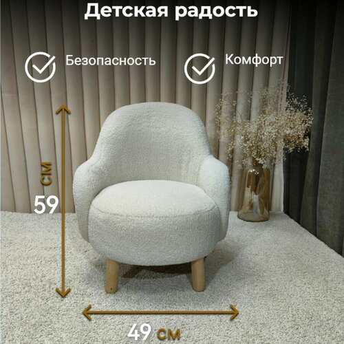 Детский стул 